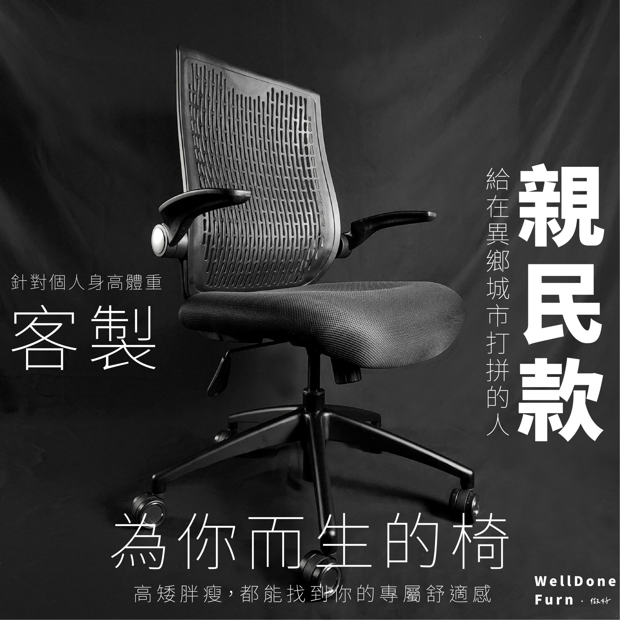 cp值電腦椅辦公椅人體工學椅