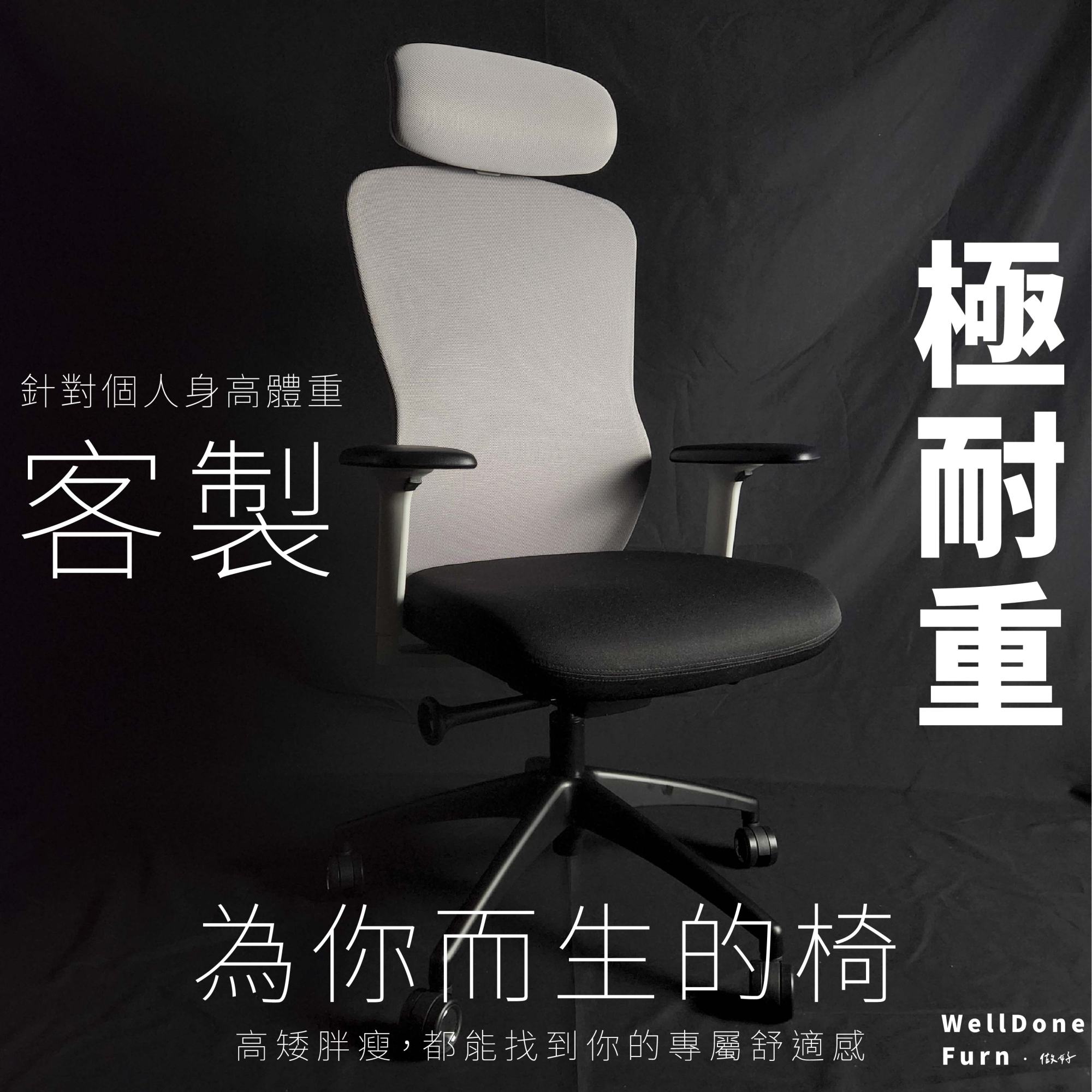 耐重電腦椅辦公椅人體工學椅